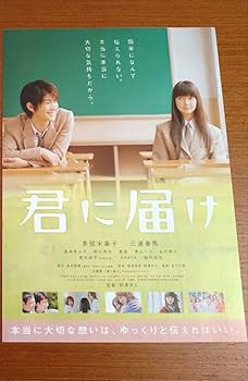 三浦春馬　映画フライヤーセット 三浦春馬 映画フライヤーセット 三浦春馬 太陽の子グッズ6点