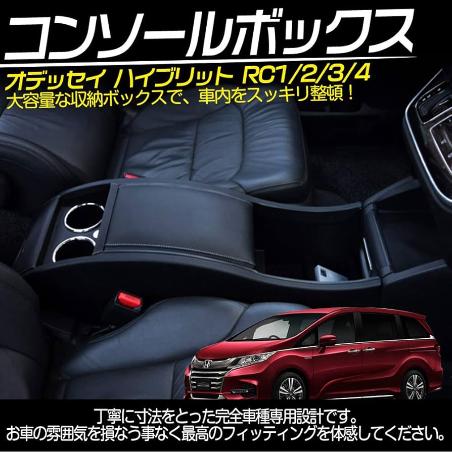 Amazon | アームレスト オデッセイ対応 RC ハイブリッド RC1 RC2