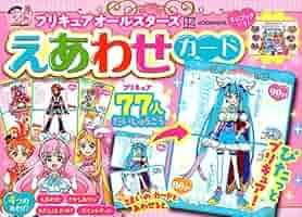 歴代プリキュア勢揃いカード８０枚越え 歴代プリキュア87人全員集合 『プリキュアオールスターズ