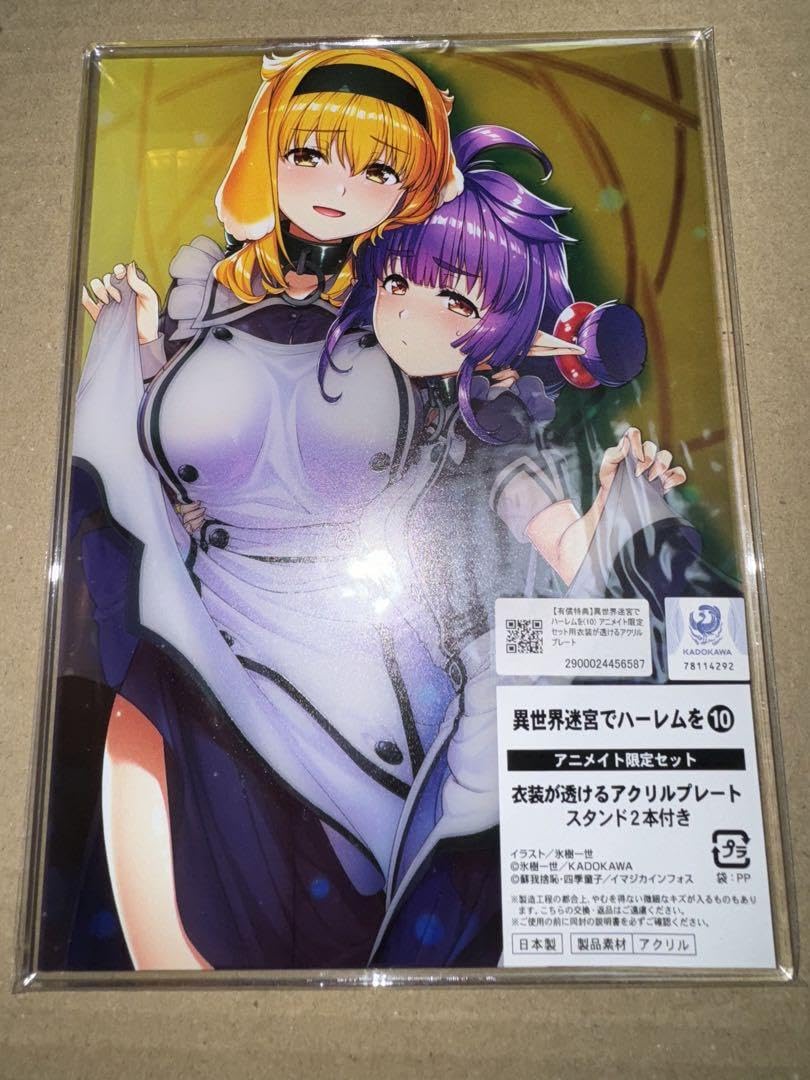 Amazon.co.jp: 異世界迷宮でハーレムを アニメイト限定 アクリル