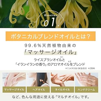 【オイル増量中　100ml】(送料無料)アロモア本体＋イランイランブレンド オイル増量中 100ml】(送料無料)アロモア本体＋イランイランブレンド