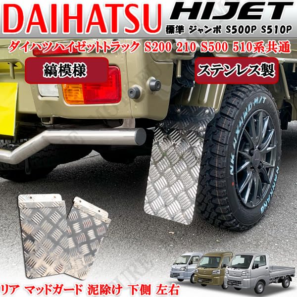 Amazon | MOTOFUTURE ハイゼットトラック ジャンボ 共通 S200 S210