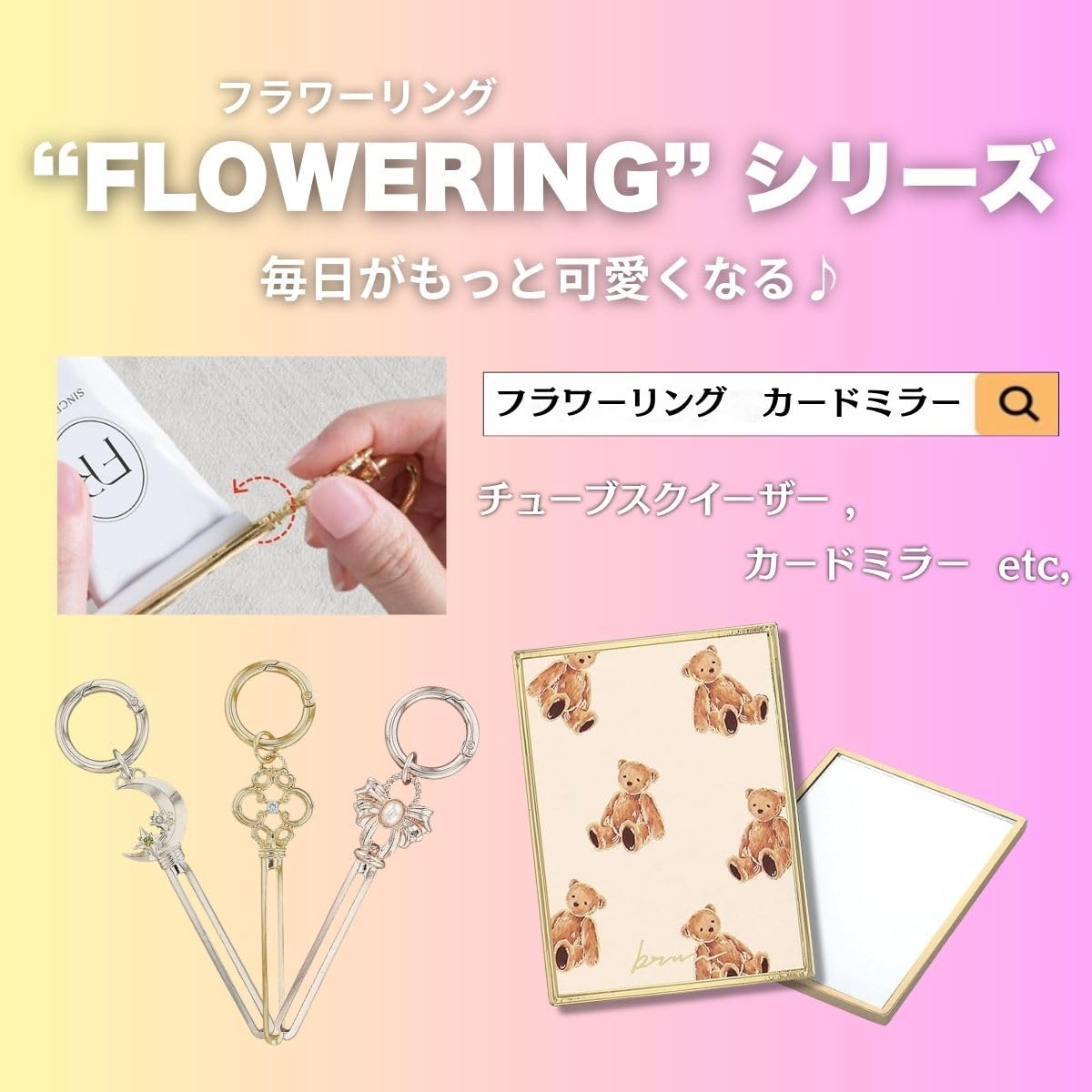 Amazon | フラワーリング FLOWERING カードミラー ハートパターン