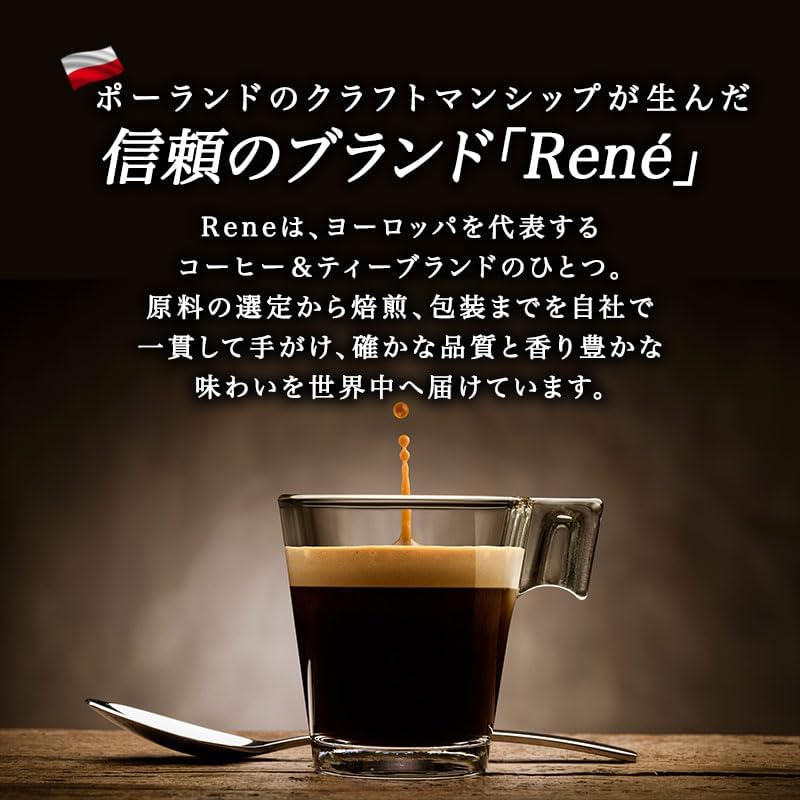 [24箱(240カプセル) 8種アソート各3箱セット]ネスプレッソ 互換カプセル Rene ポーランド産 カプセルコーヒー 正規品