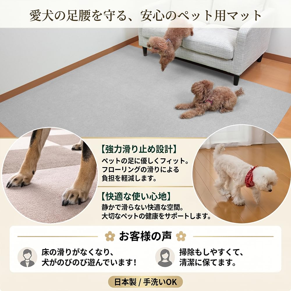 90cm200cm ペットとの生活をもっと自由に ペットマット Amazon | 【日本製】ペットマット滑らない 200x90cm ロング型 足腰保護