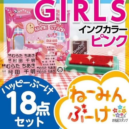 Amazon お名前スタンプ 名前スタンプ かわいい 選べる 41種類 18点セット スタンプ15本 油性スタンプ台 桃 ピンク パーサクラフト 茶 クラフトボックス 女の子用 おむつ 0 かくれくまのみ スタンプ 文房具 オフィス用品 Amazon お名前スタンプ 名前スタンプ かわいい 選べる 41種類 18点セット スタンプ15本 油性スタンプ台 桃 ピンク パーサクラフト 茶 クラフトボックス 女の子用 おむつ 0 かくれくまのみ スタンプ 文房具 オフィス用品
