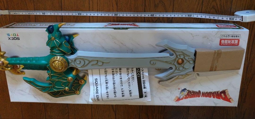 Amazon.co.jp: ロトの剣 天空の剣 35周年記念バージョン シルバー 