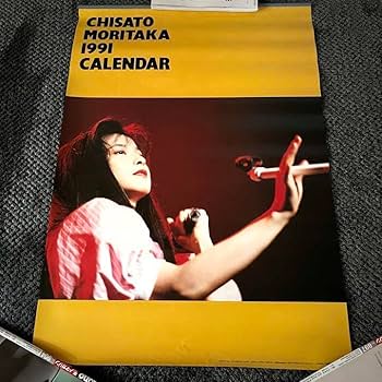 Amazon.co.jp: 森高千里 1991年 カレンダー グッズ ポスター