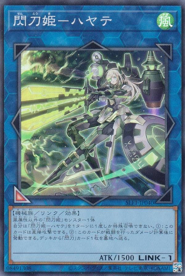 【PSA10】閃刀姫ハヤテ Amazon.co.jp: 遊戯王 SLF1-JP040 閃刀姫－ハヤテ (日本語版