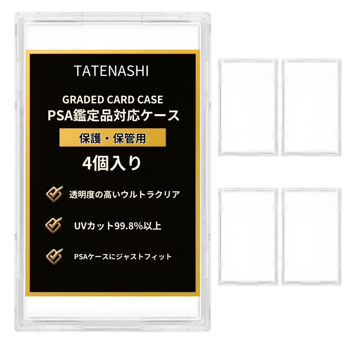 85個セット PSA用ケース UVカットカード 鑑定品 ウルトラクリア 透明 Amazon | TATENASHI PSA用ケース UVカット 収納 保管 カード鑑定