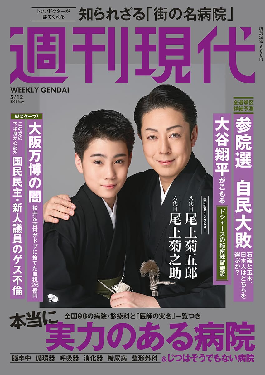 週刊現代　2005年 12月 17日号 [雑誌] 2510832_n.jpg