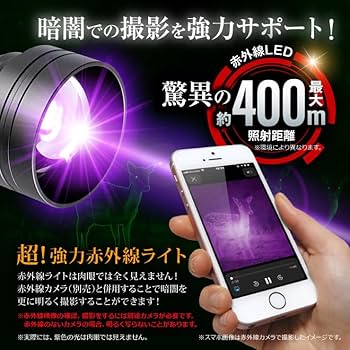 6球の850nm赤外線イルミネーター.カメラモニター.スマート追跡可能 Amazon.co.jp: ジイエクサ Gexa 赤外線ライト 赤外線LED ナイト