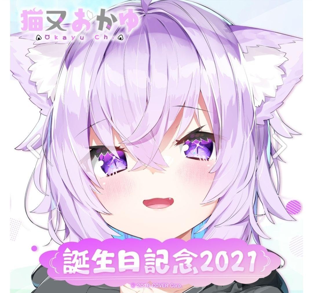 Amazon.co.jp: 猫又おかゆ 誕生日記念2021 記念グッズ全部セット 