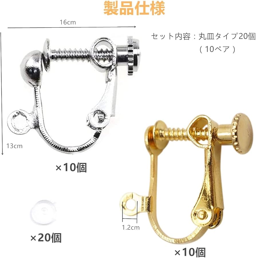 Amazon.co.jp: YFFSFDC イヤリングパーツ 20個入 丸玉タイプジュエリー