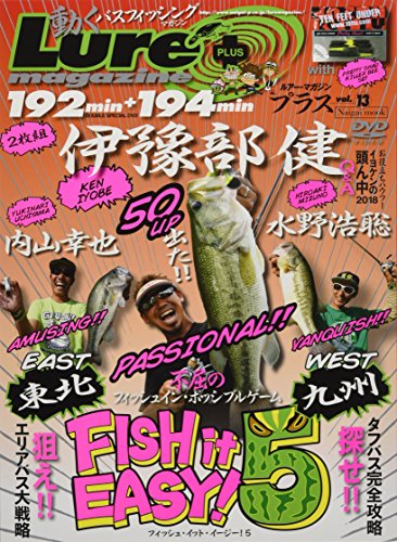 ルアー マガジンプラス vol.13 FISH it EASY 5