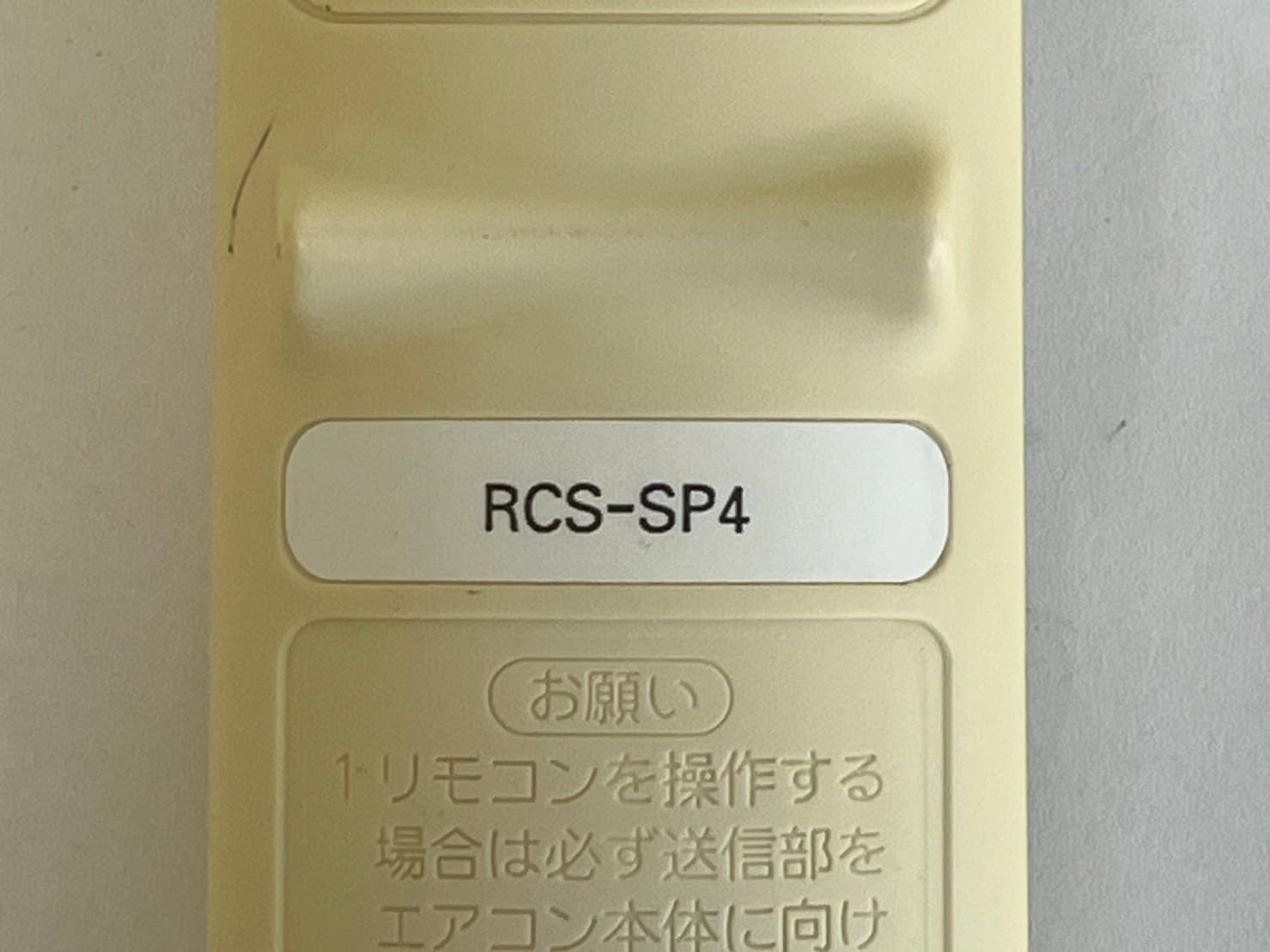 Amazon.co.jp: 三洋電機 エアコンリモコン RCS-SP4 : ホーム