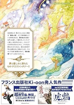 るて Amazon.co.jp: Beyond the Clouds 空から落ちた少女(2) (ヤング