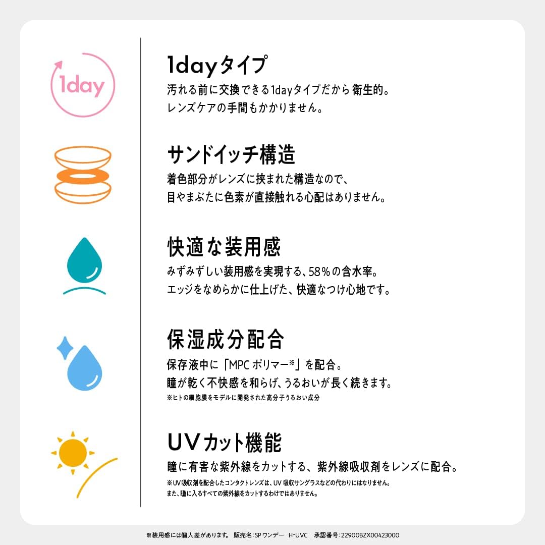 全色あり】SEED belleme (シード ベルミー) ワンデー 1day カラコン UV 全色あり】SEED belleme (シード ベルミー) ワンデー 1day カラコン UV