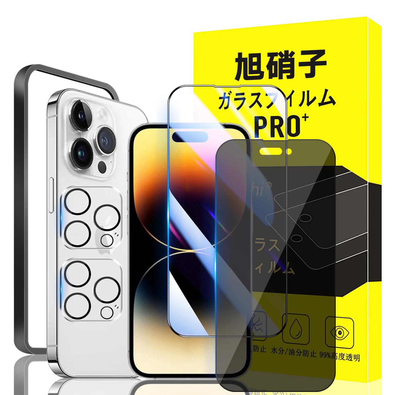 Amazon | 対応 iPhone 14 Pro max ガラスフィルム apple iphone 14 Pro 