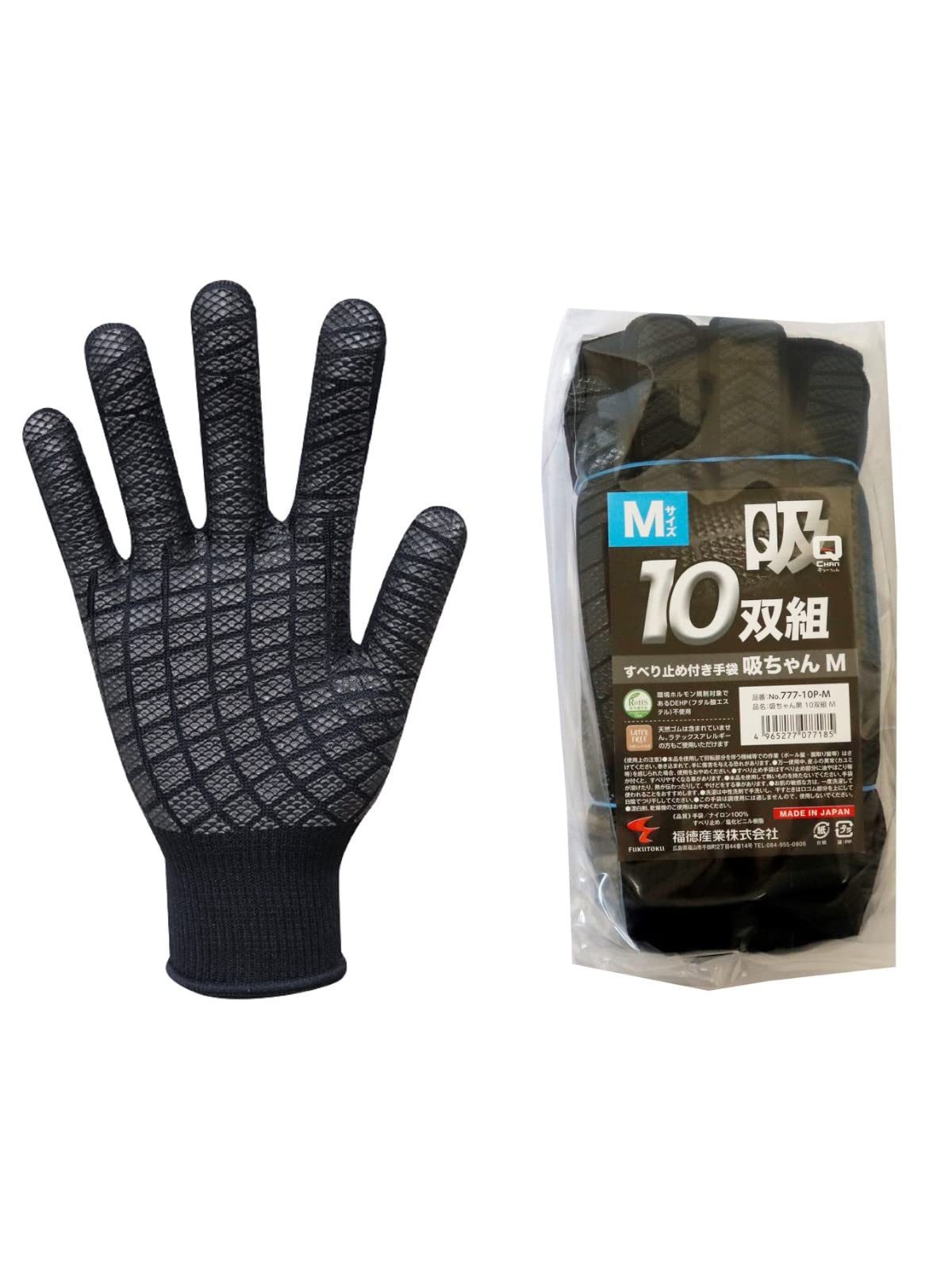 Amazon.co.jp: [福徳産業] すべり止め 軍手 作業用手袋 黒 M 10双組