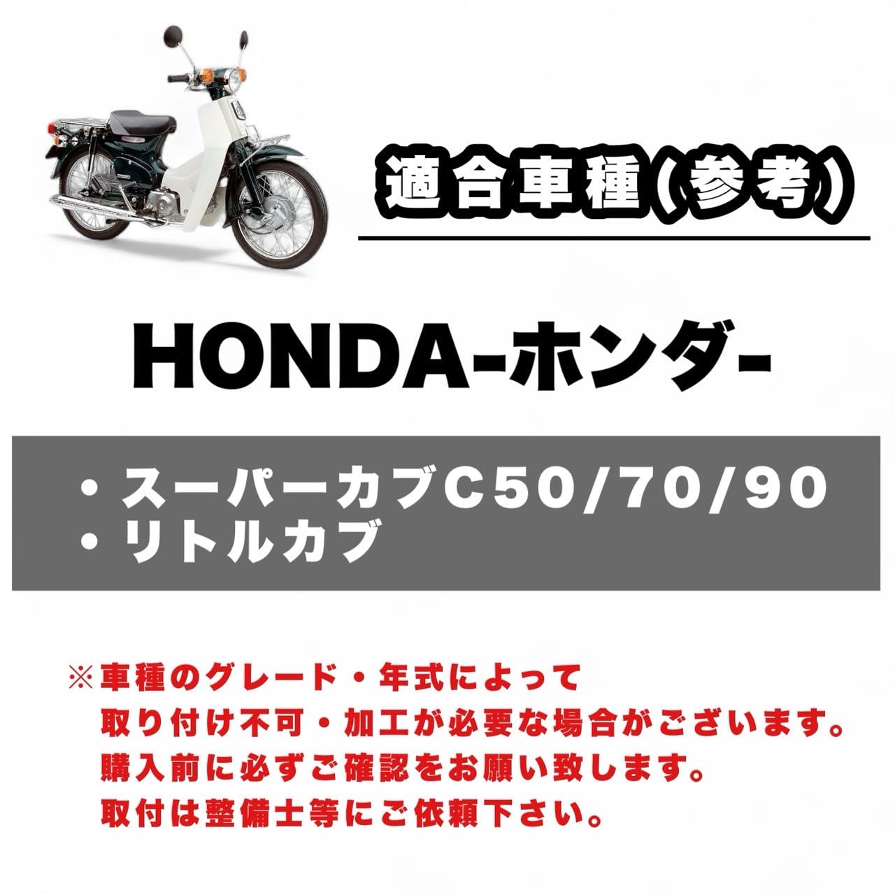 Amazon | Kanoan スーパーカブ C50 C70 C90 リトルカブ バイクシート