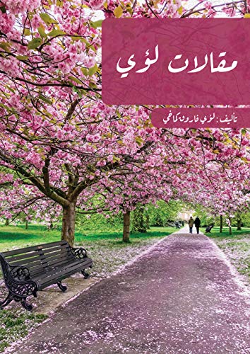 Turbulence in Fluids: Stochastic and Numerical Modelling: 1 (Fluid Mechanics and Its Applications)