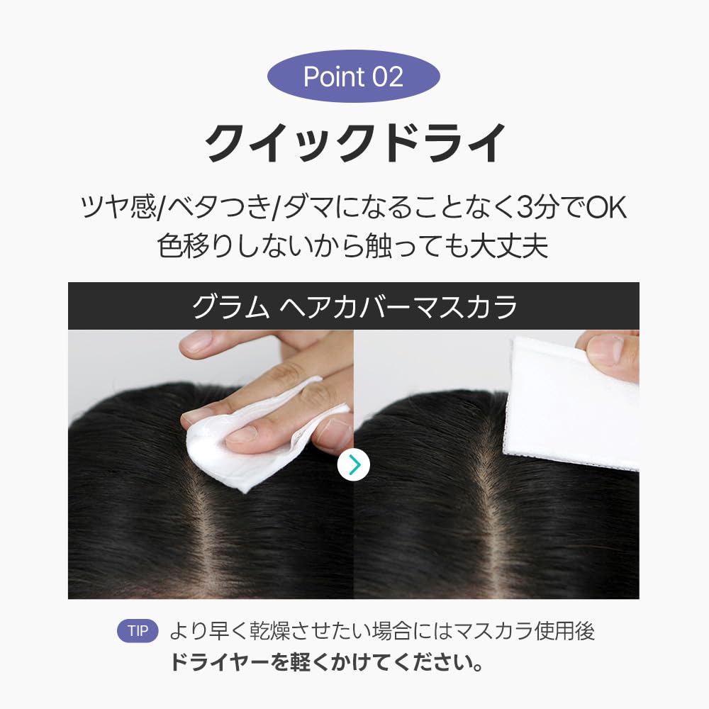 Amazon | 【DALEAF】GLAM 白髪カバーヘアマスカラブラック 16g (Dark
