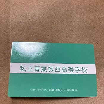 Amazon.co.jp: ハイキュー!! バラエティカード 及川徹 学生証