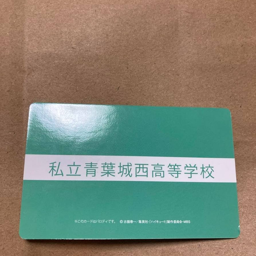 ハイキュー!! バラエティカード プラカード 及川徹 ファンクラブ FC 学生証 ハイキュー バラエティーカード 及川徹 FCカード 学生証 - メルカリ
