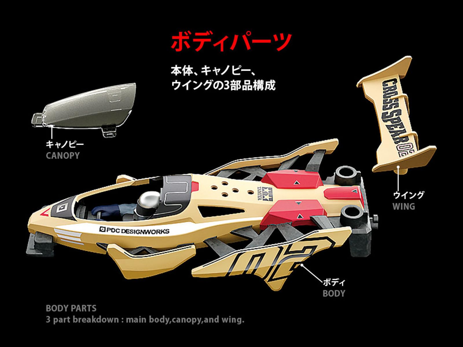 Amazon.com: JR Cross Spear 02 VZ Chassis/Tamiya / 18104 : Toys & Games