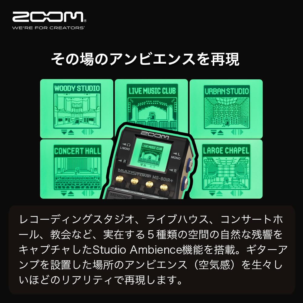 Amazon.co.jp: ZOOM MS-80IR Plus マルチストンプペダル IR