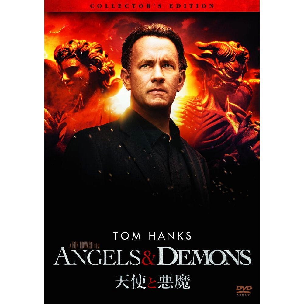 Amazon.co.jp: 天使と悪魔 コレクターズ・エディション PPL-47404 [DVD