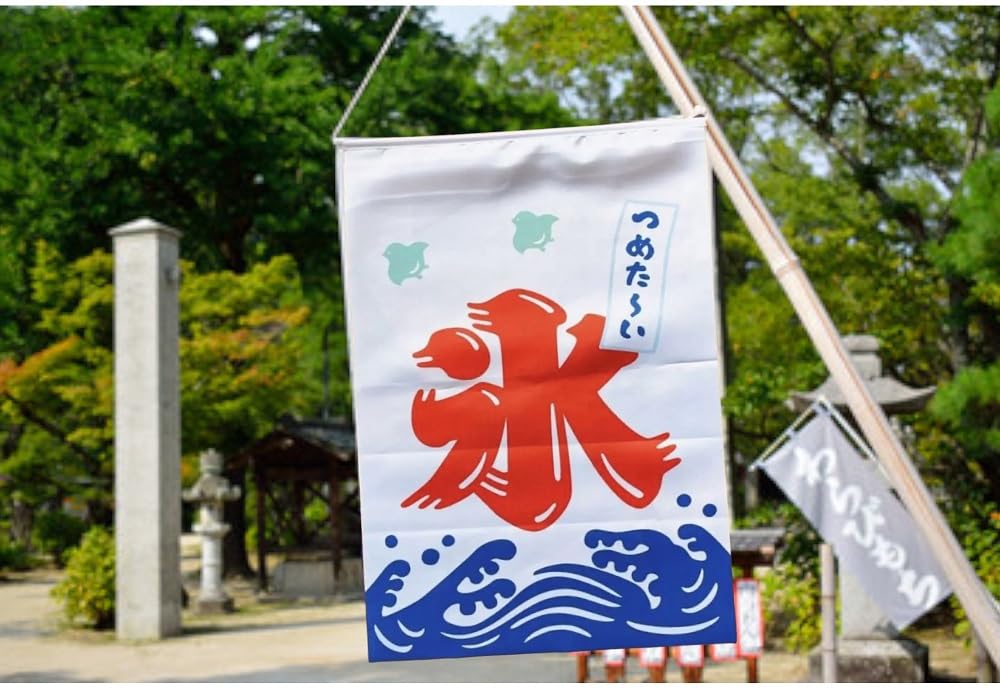 新品　特製氷のぼり旗　吊り下げのぼり　かき氷　ひも付き　店舗用品 新品 かき氷のぼり旗 吊り下げのぼり かき氷 のれん波に千鳥