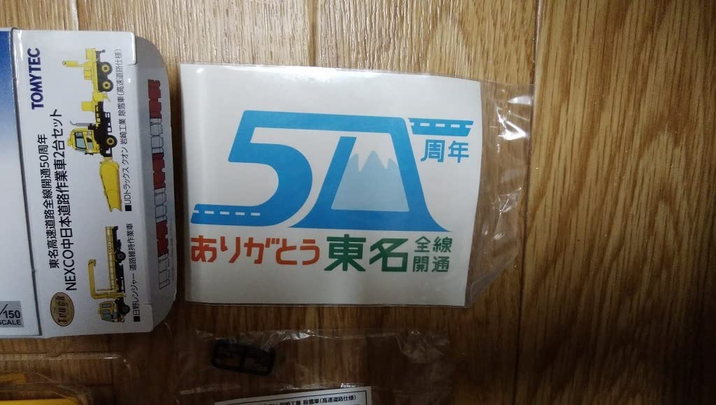 ⭐︎非売品⭐︎NEXCO⭐︎高速道路中央道⭐︎携帯クリーナーストラップ⭐︎18個セット⭐︎ 85293883b_b_15_500.jpg