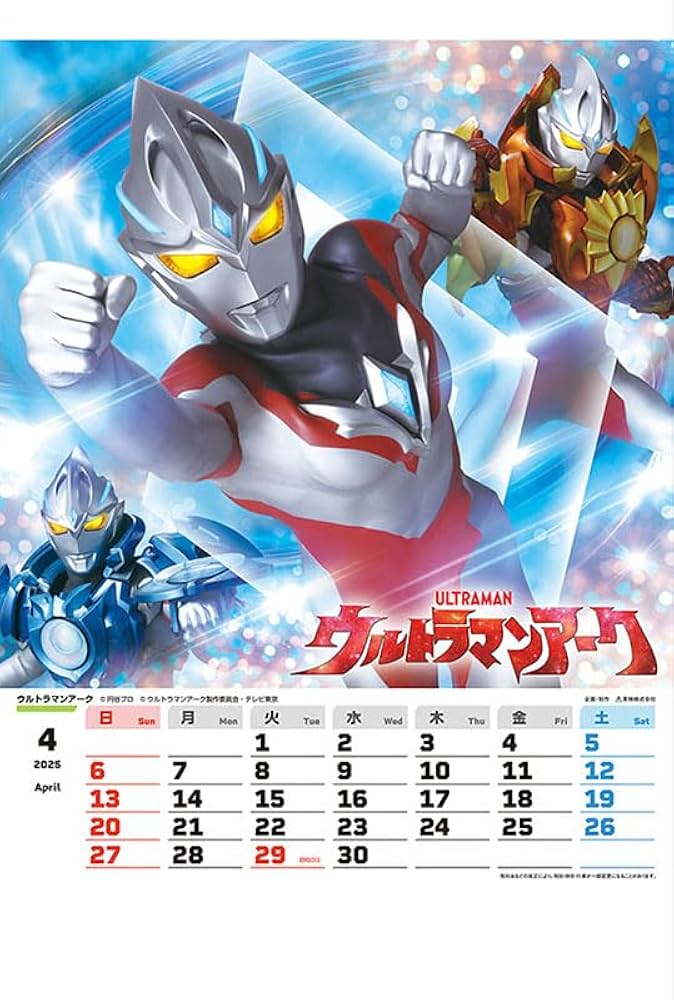 東映カレンダー 2021年 Amazon.co.jp: 東映TV 仮面ライダーガヴ＆仮面ライダーガッ