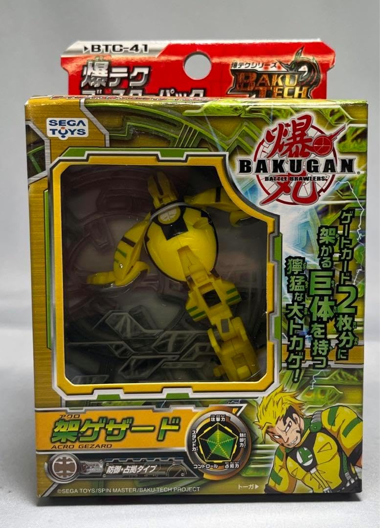 BAKUGAN 爆TECH 爆丸 塞パンツァー G-ARMOR ver. 塞パンツァー W-ARMOR