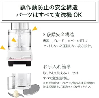 Amazon.co.jp: Cuisinart (クイジナート) フードプロセッサー L 大容量