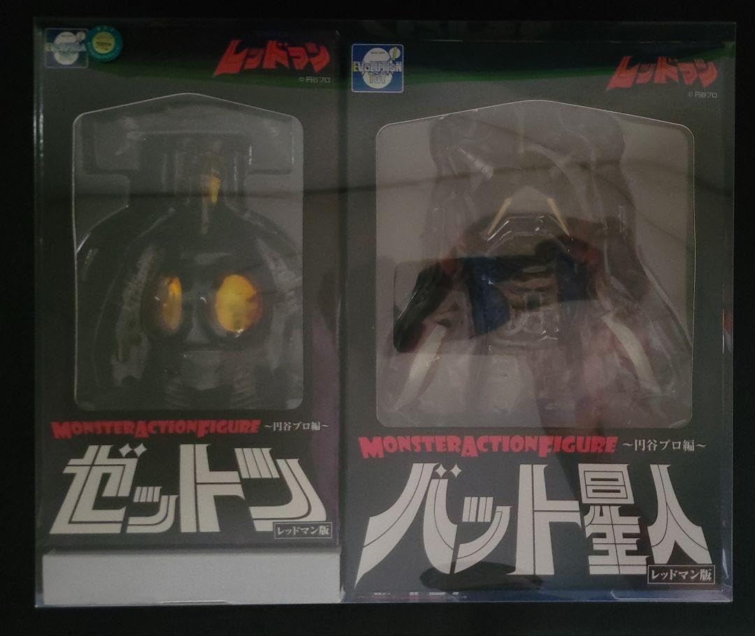 Amazon.co.jp: モンスターアクションフィギュア レッドマン 限定版 