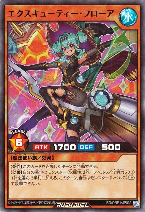 Amazon.co.jp: 遊戯王カード エクスキューティー・フローア