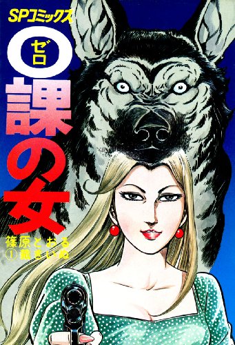 【バラ売り可】篠原とおる　漫画15冊セット バラ売り可】篠原とおる 漫画15冊セット バラ売り可】篠原とおる 漫画