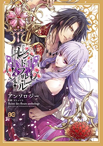 レンドフルール アン