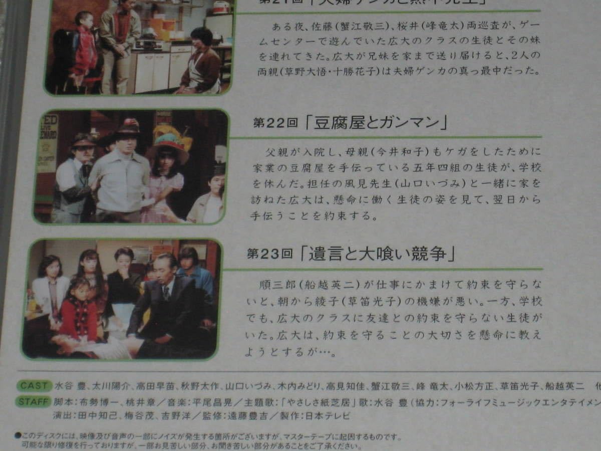 Amazon.co.jp: DVD「熱中時代 教師編 Part2 Vol.6 のみ/セル品