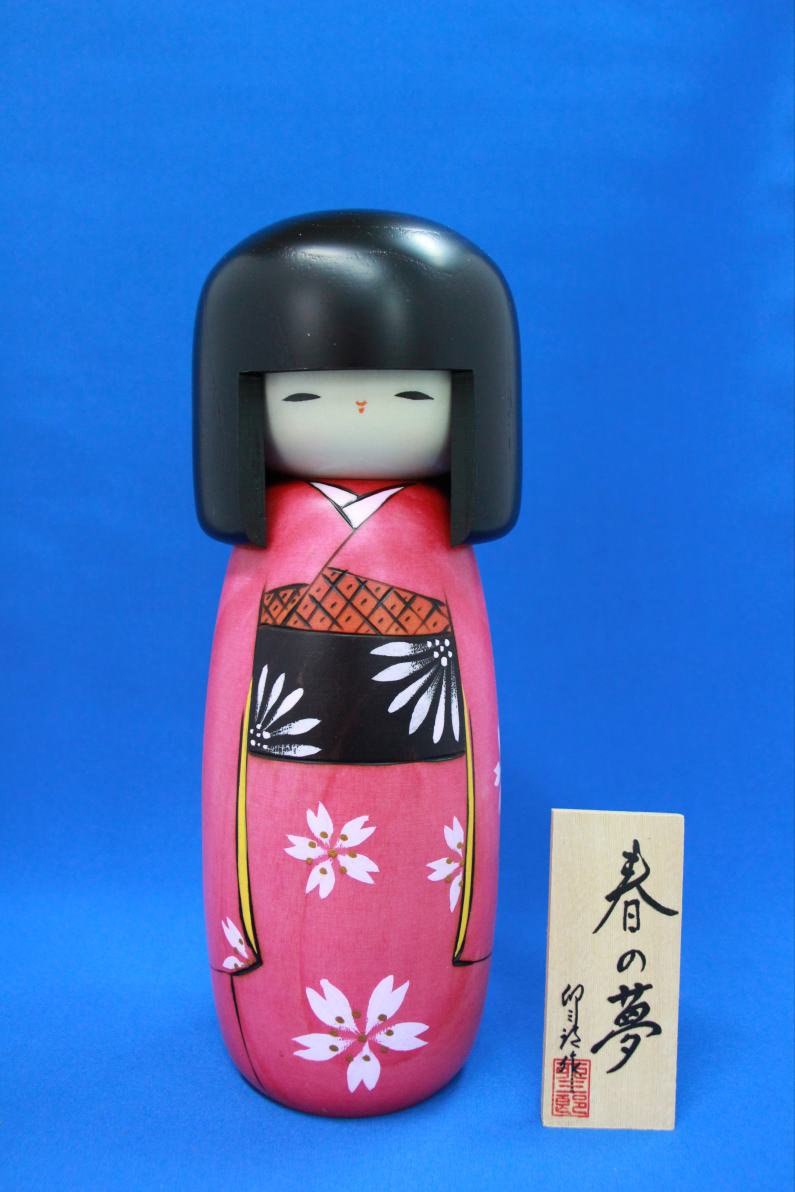 こけし 民芸品 創作こけし 春の夢 草玄 箱根 軽井沢 青森 4体セット