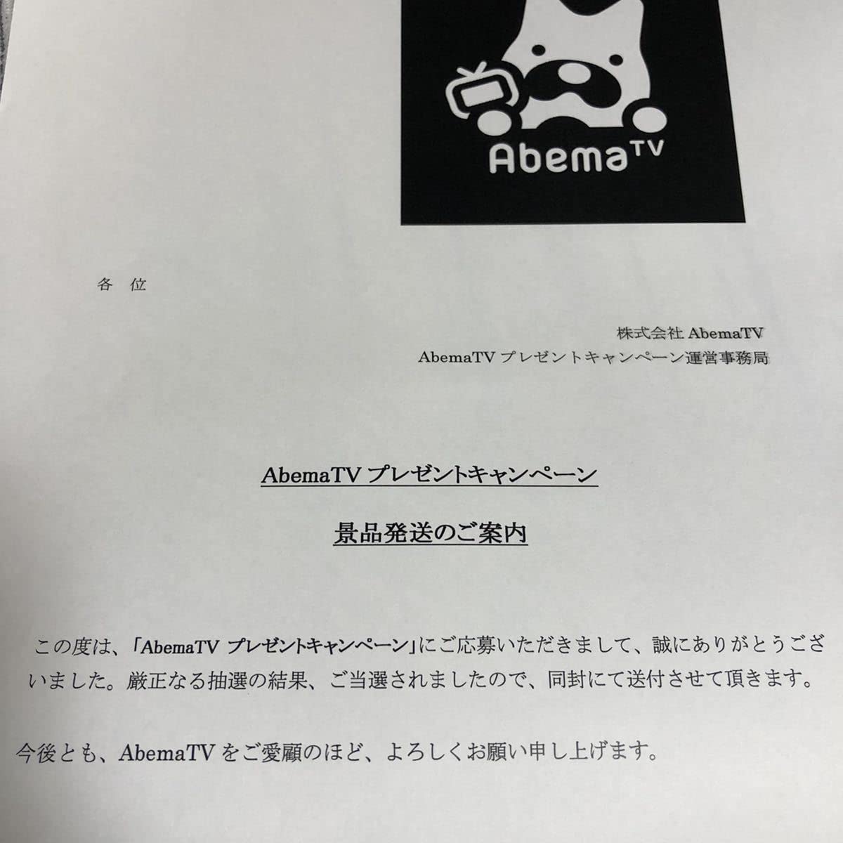 Amazon.co.jp: 当選品○ピーターアーツ○直筆サイン入りポスター