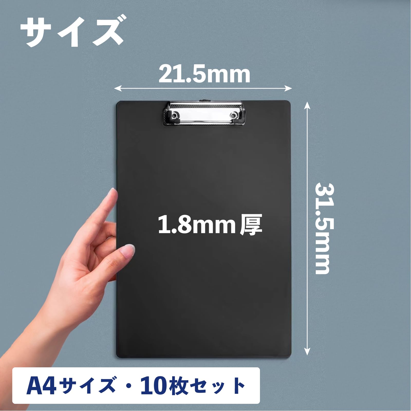 Amazon | クリップボード A4 薄型(1.8mm厚) 【10枚】黒色 21.5mm×31.5