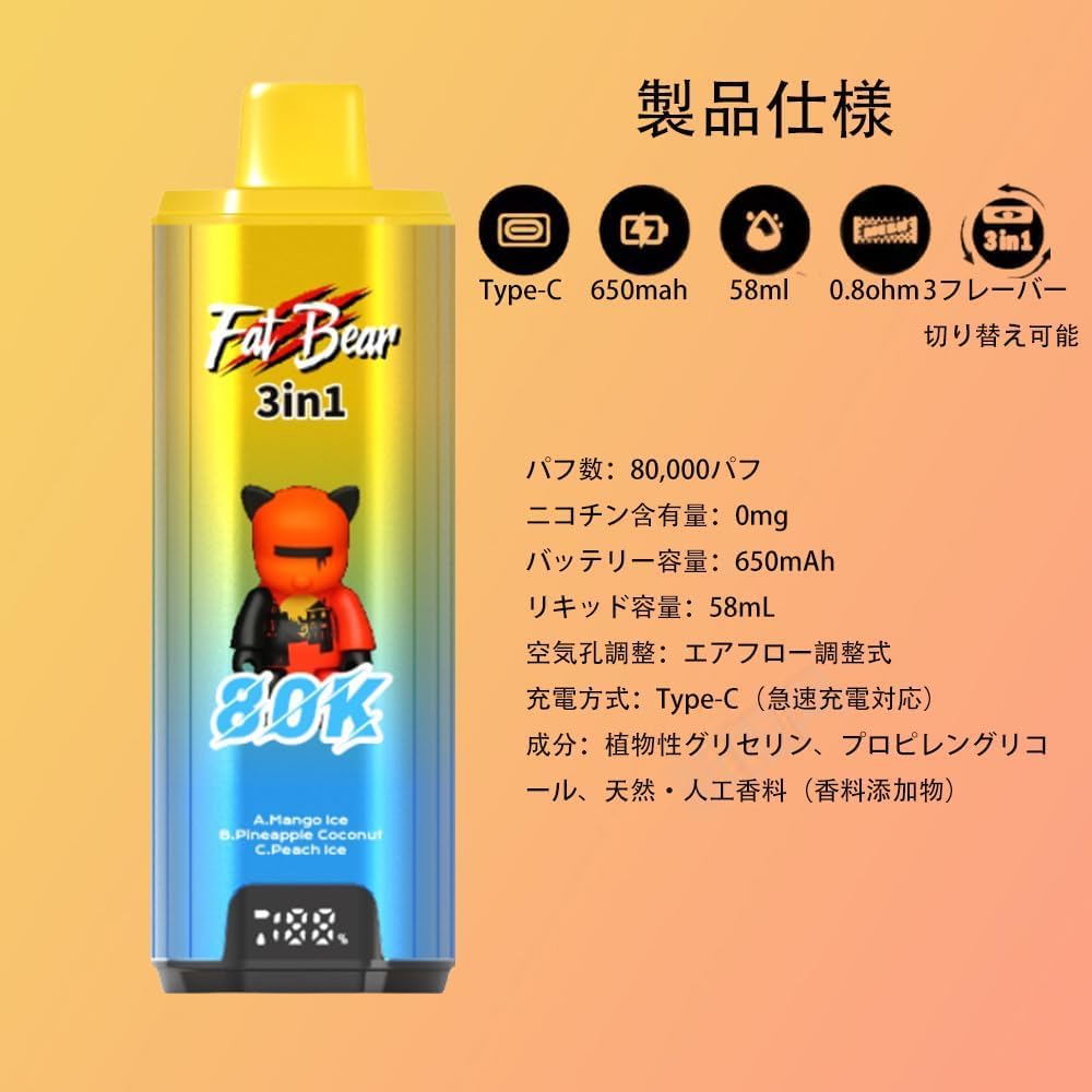 Amazon | 【3in1フレーバー 80000回】電子タバコ 使い捨て 持ち運び