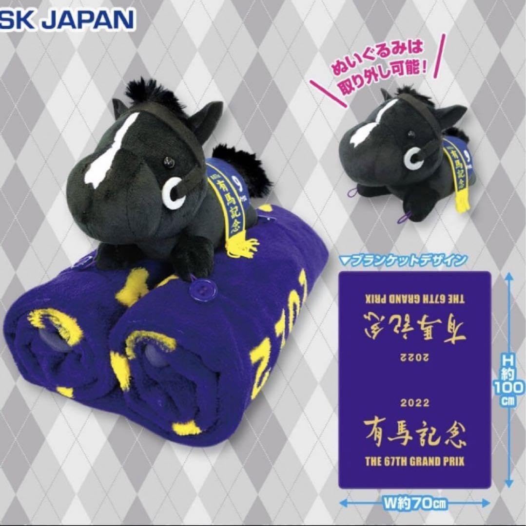 Amazon.co.jp: サラブレッドコレクション イクイノックス ぬいぐるみ