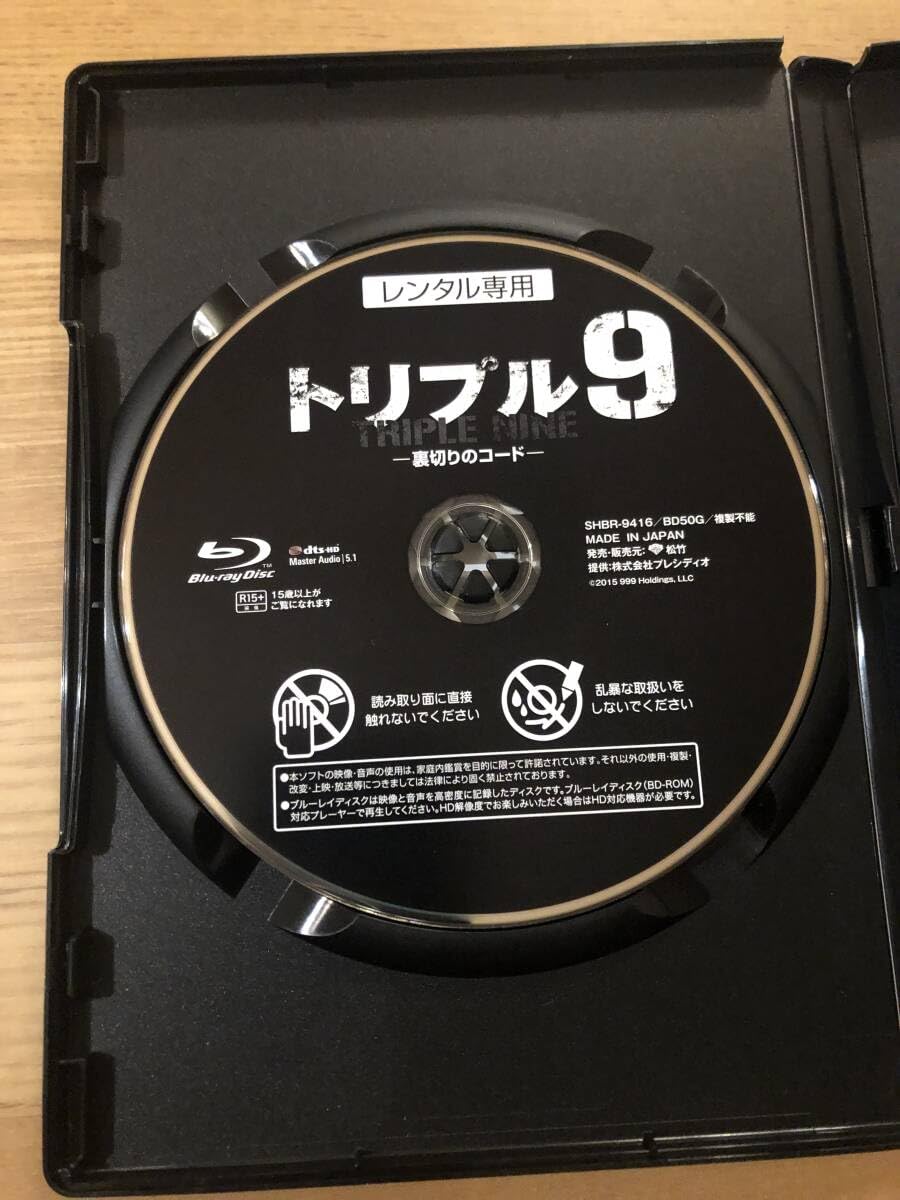 トリプル9 裏切りのコード [Blu-ray] 2zzhgl6 91BlF-o7hGL._AC_SY200_QL15_.jpg
