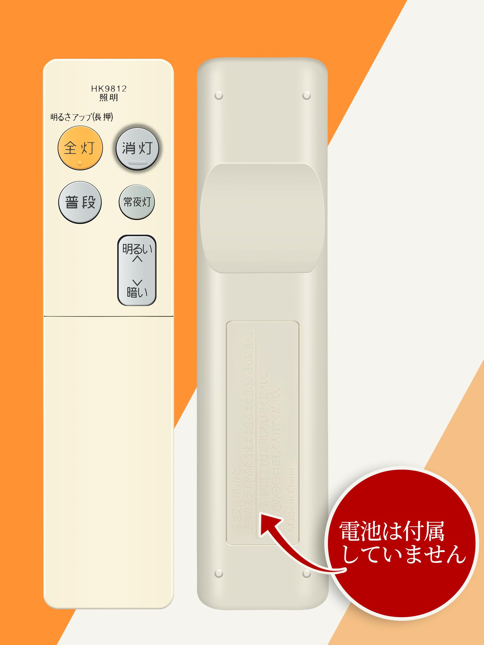 Amazon | AVTVA シーリングライトリモコン HK9812 for Panasonic
