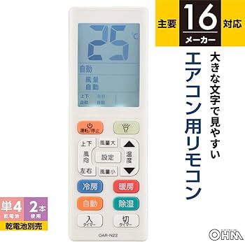 Amazon.co.jp: オーム(OHM) エアコンリモコン 16メーカー対応 大文字